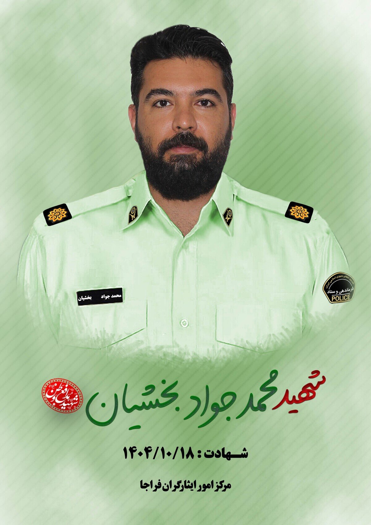 صدور کیفرخواست پروندۀ شهادت شهید بخشیان 