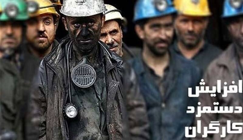 جلسه تعیین مزد 1405 کارگران، هفته آینده