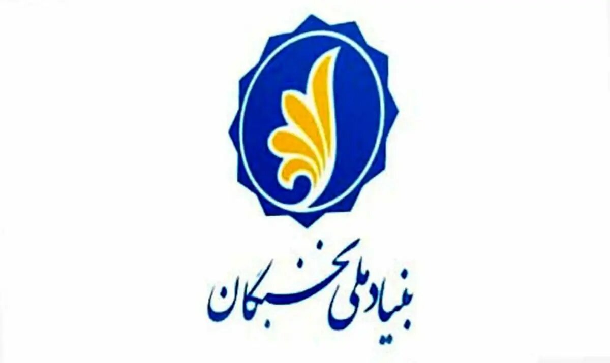 ثبتنام نخبگان برای جذب به عنوان هیئت علمی از امروز