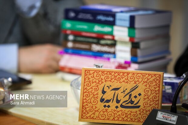 سوال روز دوم مسابقه «زندگی با آیهها» در خراسان رضوی