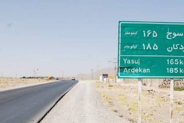 یاسوج در مسیر تحول:بنبست جادهای با ۲۰هزار میلیارد تومان شکسته میشود