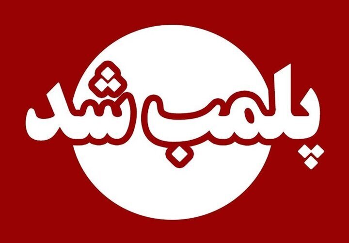 پلمب ۵ کمپ ترک اعتیاد غیرمجاز در خرم‌آباد