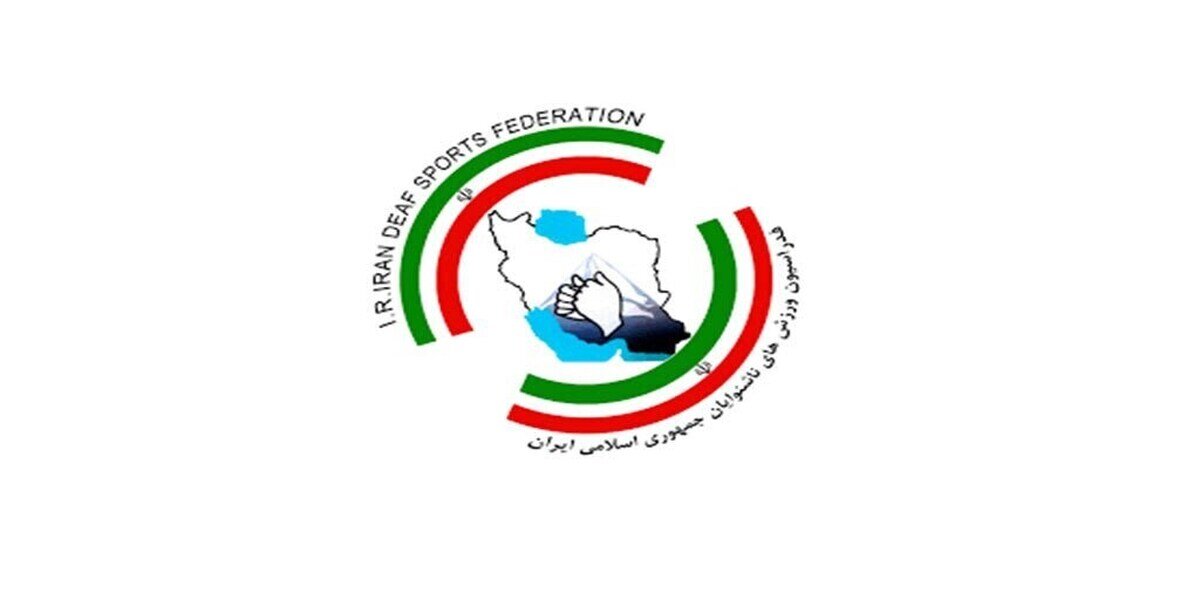 حساب فدراسیون ورزش‌های ناشنوایان بسته شد