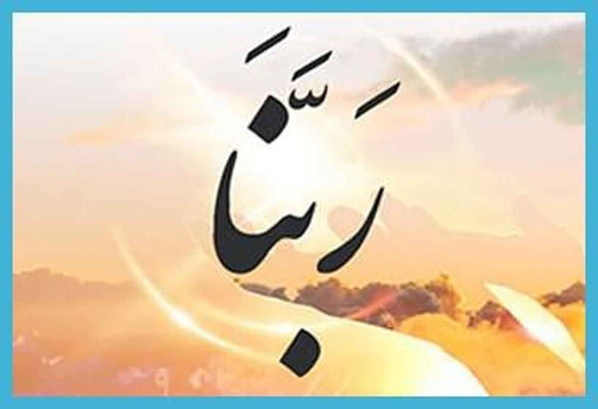 ربنا شجریان ؛ انگیزه اصلی از ضبط این اثر / ویژگی‌های موسیقایی مناجات زمان افطار