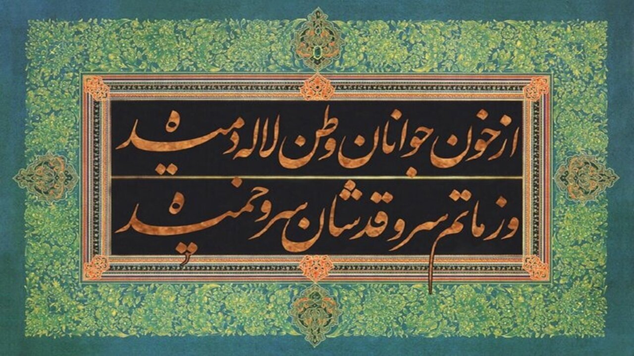 تصنیفی که یک قرن دلهای ایرانیان را لرزاند/ سوگوارهای ۱۱۴ ساله