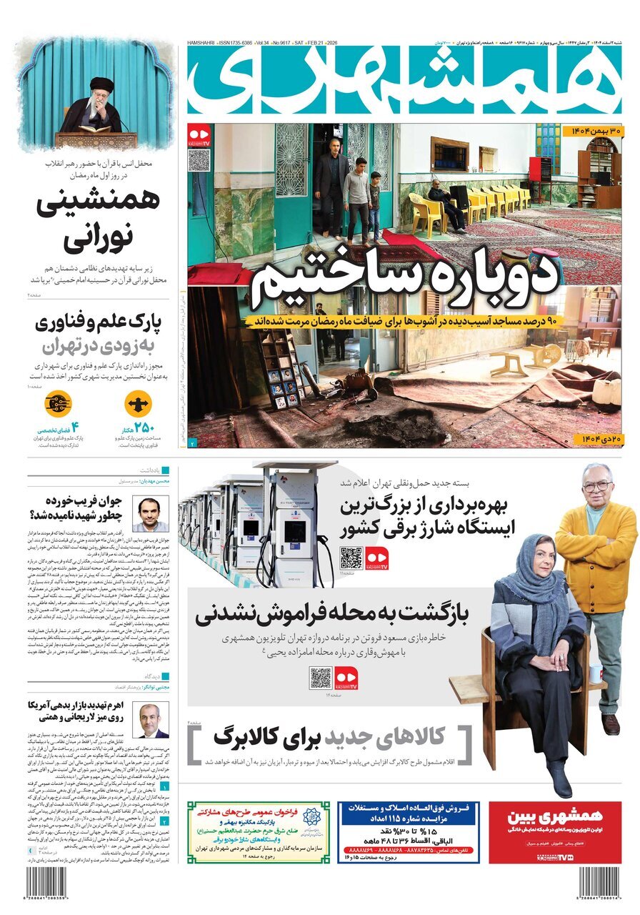 دوباره ساختیم  | کالاهای جدید برای کالابرگ