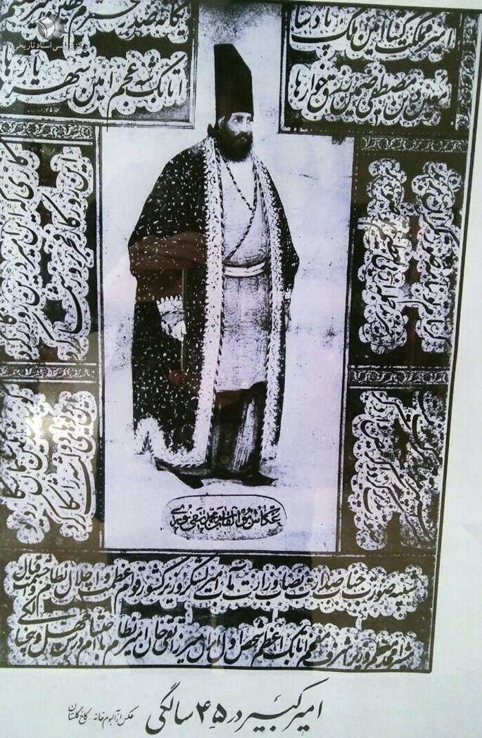 میراث ماندگار صدراعظم | امیرکبیر و کشک بادمجان خاله خانم‌جان