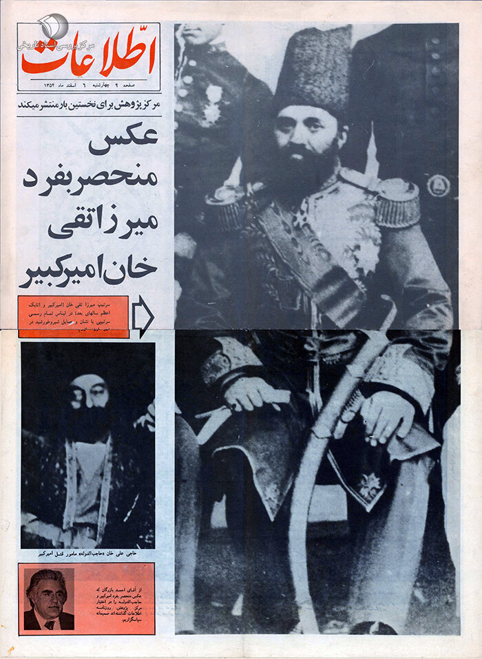 میراث ماندگار صدراعظم | امیرکبیر و کشک بادمجان خاله خانم‌جان