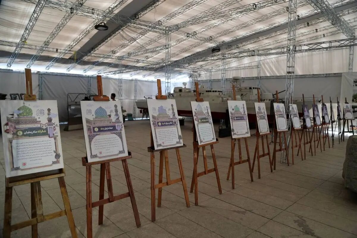 برپایی نمایشگاه «درسهای رمضان» با محوریت بیانات مقام معظم رهبری