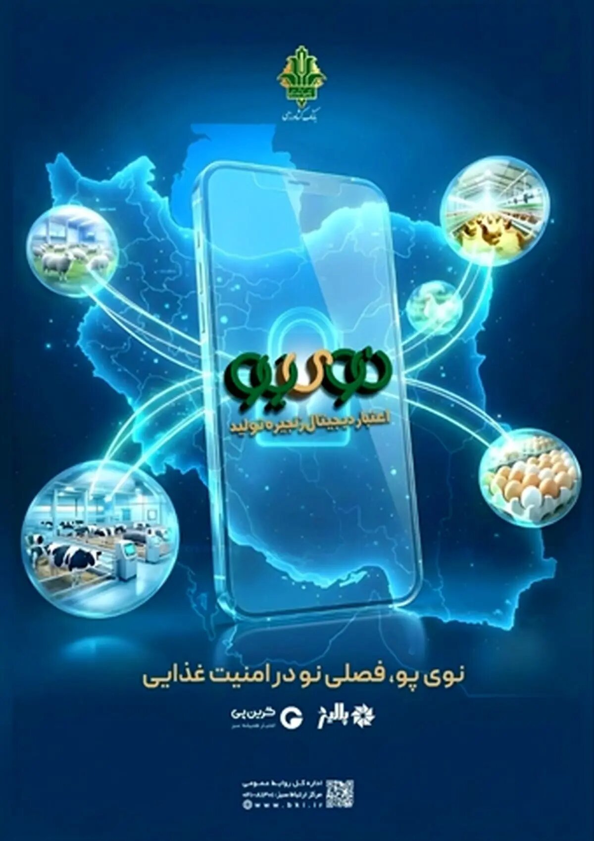 طرح جدید دولت برای تامین نقدینگی واحدهای تولیدی دام و طیور عملیاتی شد