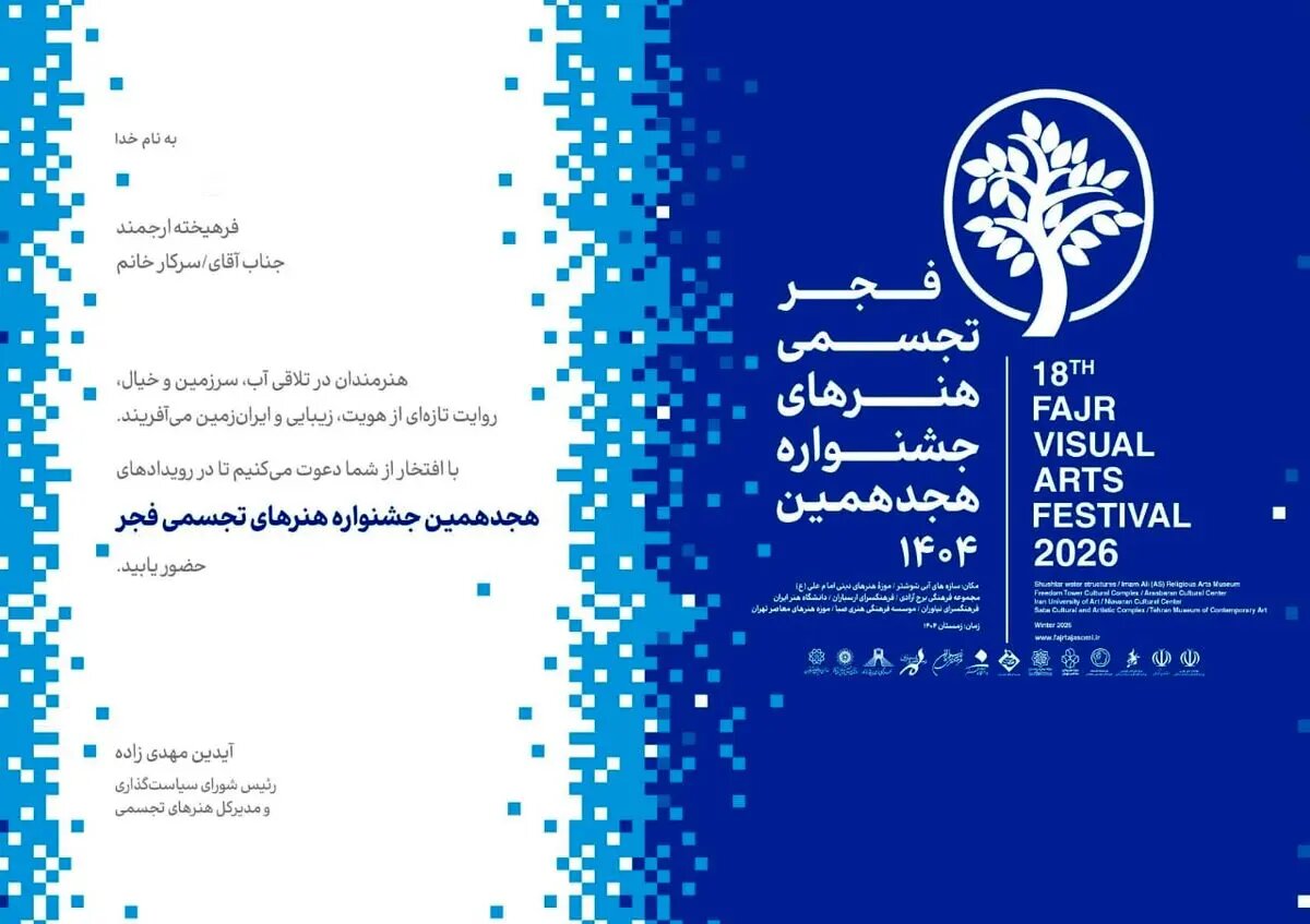 زنگ آغاز جشنواره هنرهای تجسمی در شوشتر نواخته میشود