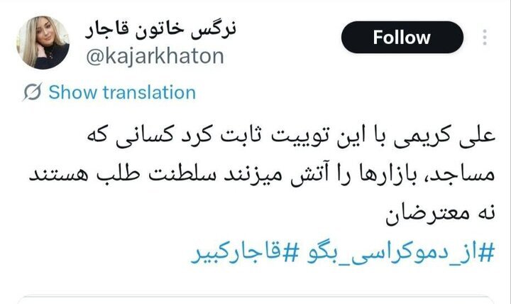 شیطان صفتی عریان مقابل قرآن