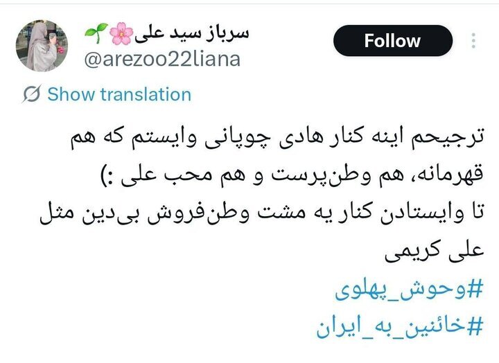 شیطان صفتی عریان مقابل قرآن