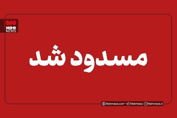 محدودیت تردد شبانه در تونل تنگه زاغ محور حاجی‌آباد – بندرعباس