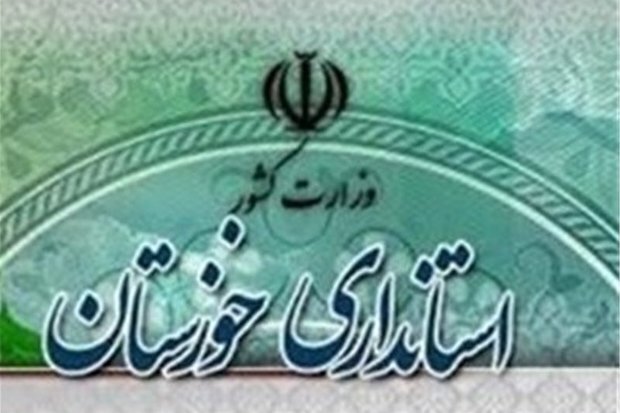 سرپرست فرمانداری ویژه دزفول منصوب شد