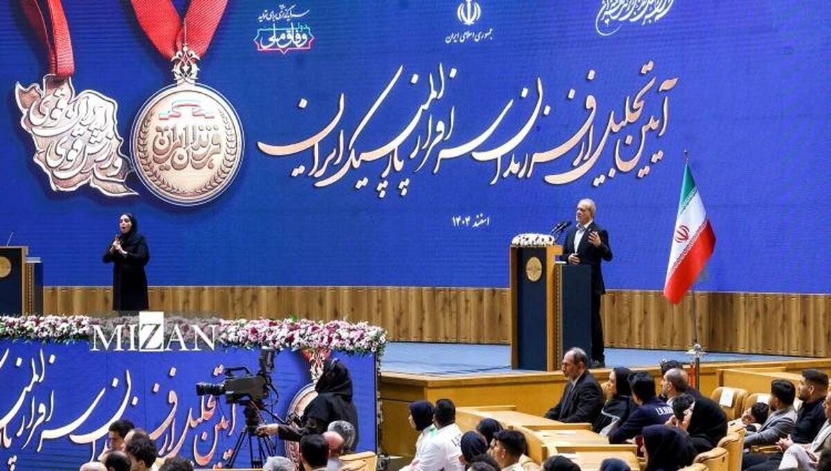 پزشکیان: دولت با تمام توان بستر رشد قهرمانان را فراهم می‌کند