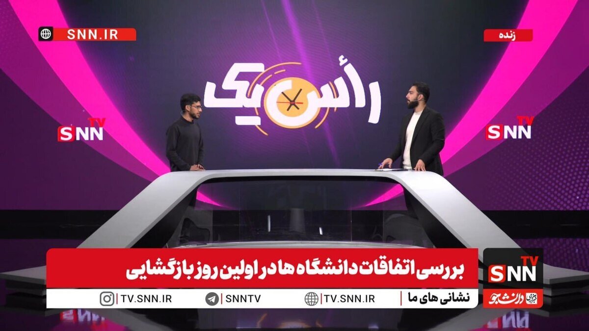 ماجرای اقلیت دانشجونما در تجمعات امروز دانشگاه شریف و امیرکبیر / عزادارانی که دست میزدند و پایکوبی میکردند! + فیلم