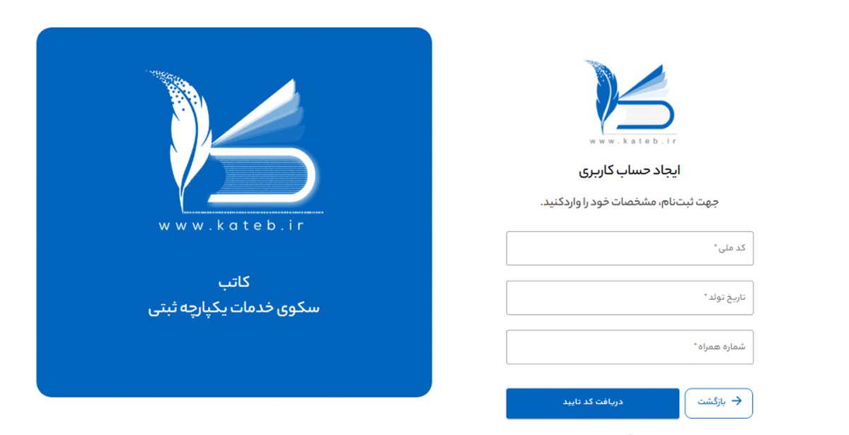 متصل شدن بیش از ۸۵ درصد مشاوران املاک استان تهران به کاتب