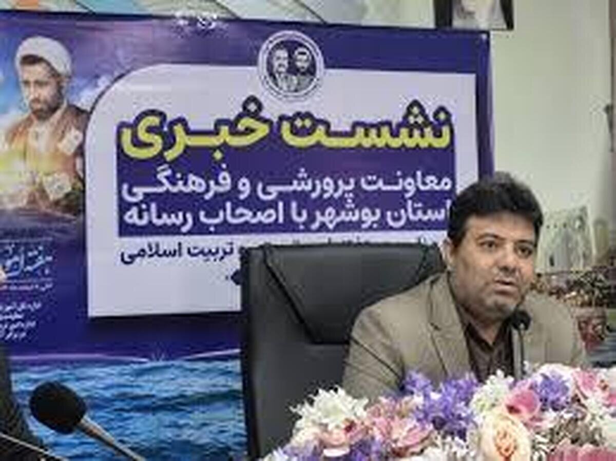 غربالگری سلامت روان ۹۷ درصد دانش‌آموزان ابتدایی بوشهر