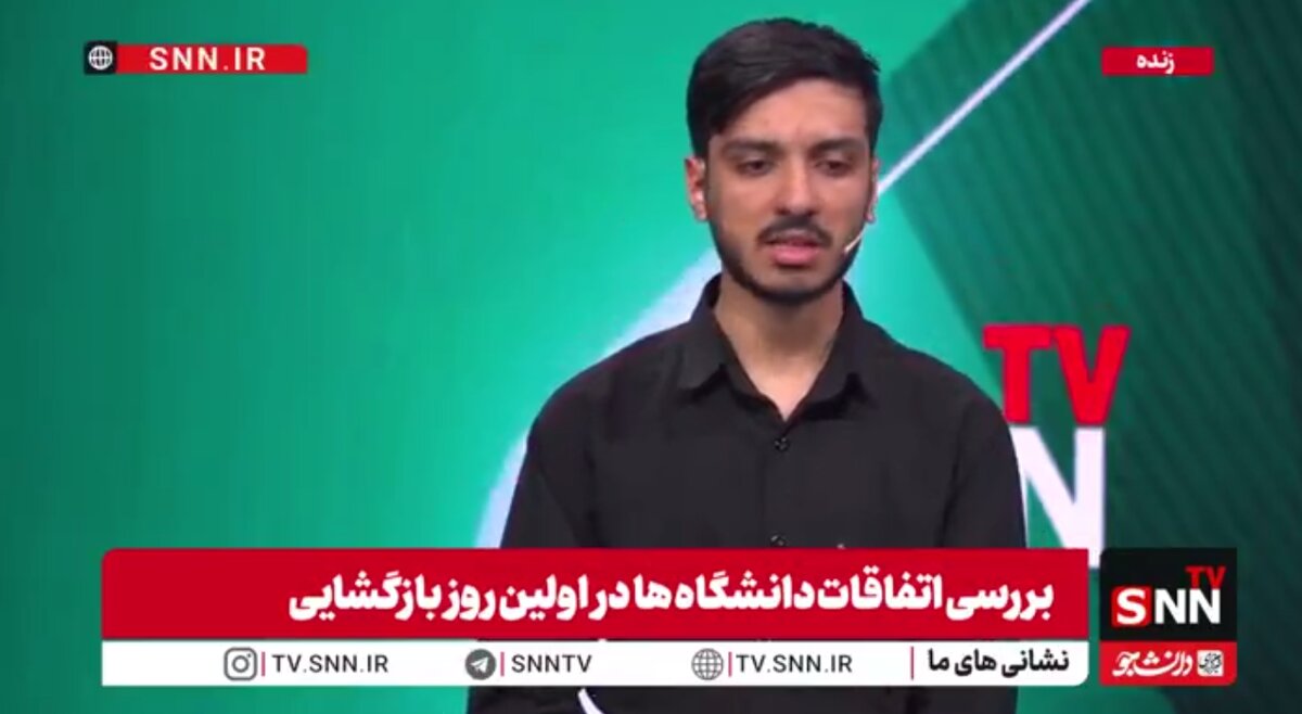 روایت دانشجوی دانشگاه شریف از اتفاقات امروز این دانشگاه: عده‌ای دانشجونما مراسم عزاداری ما را به هم ریختند / شعارهای دانشجونماها رادیکال بود + فیلم