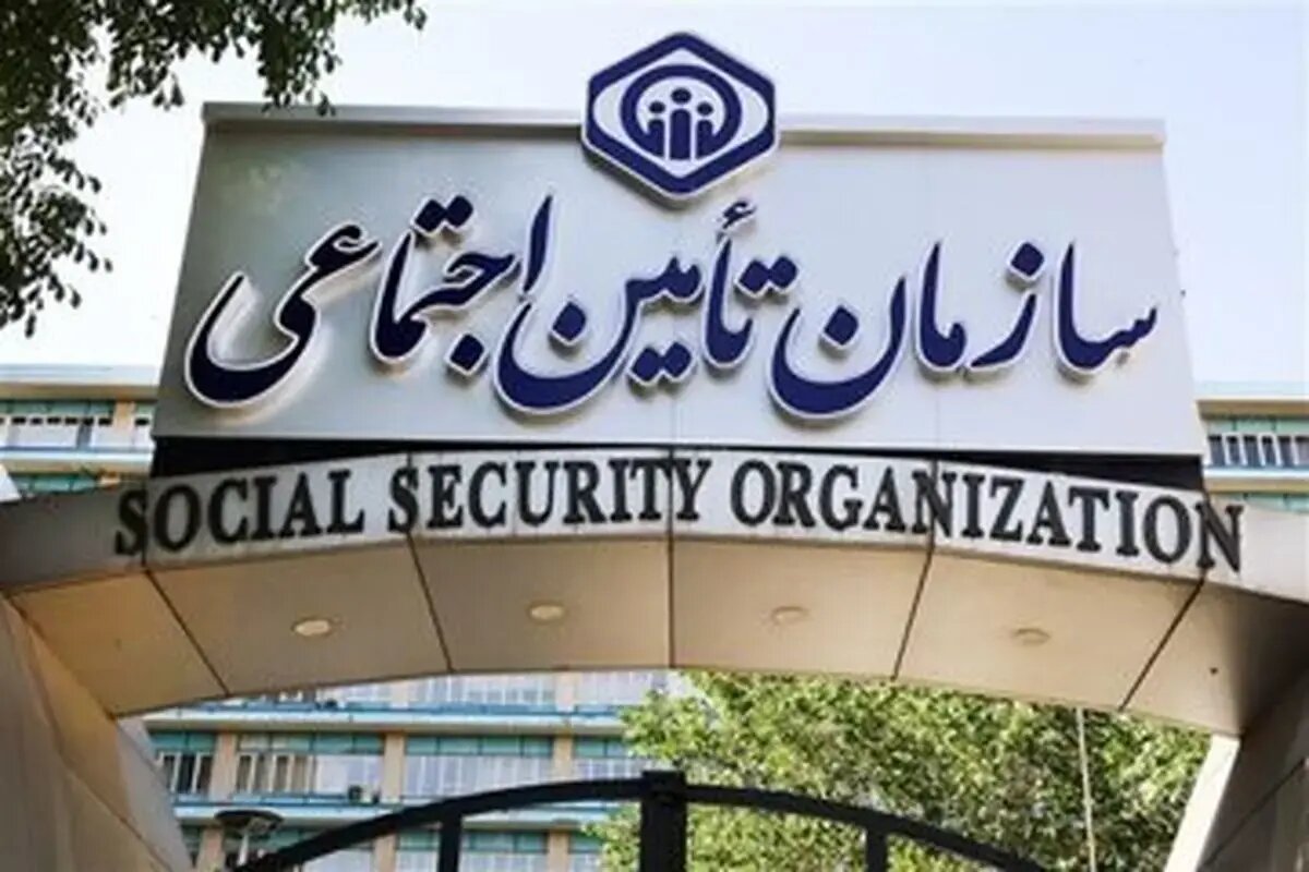 فیش حقوقی بهمن ماه بازنشستگان تامین اجتماعی بارگذاری شد