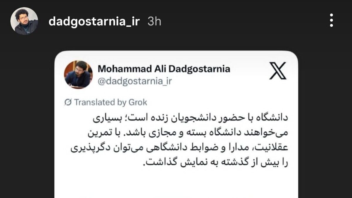 سوگواری حق همه دانشجویان است/وزارت علوم اجازه نمی‌دهد دانشگاه ناامن شود