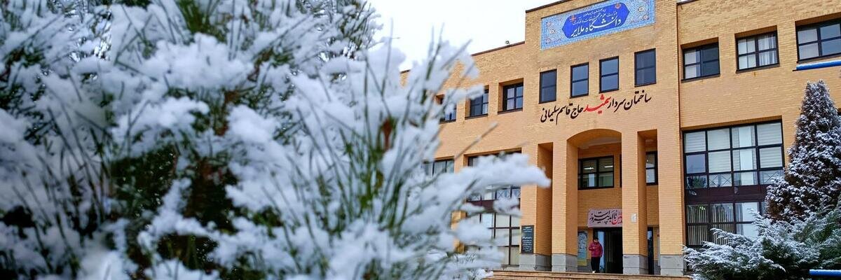 اننتصاب سرپرست دانشگاه‌ ملایر