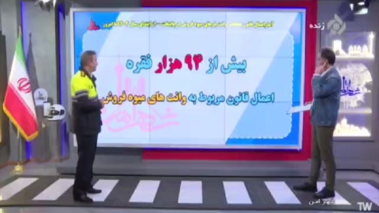 آمار اعمال قانون تخلفات وانت بار‌های میوه فروش در پایتخت + فیلم