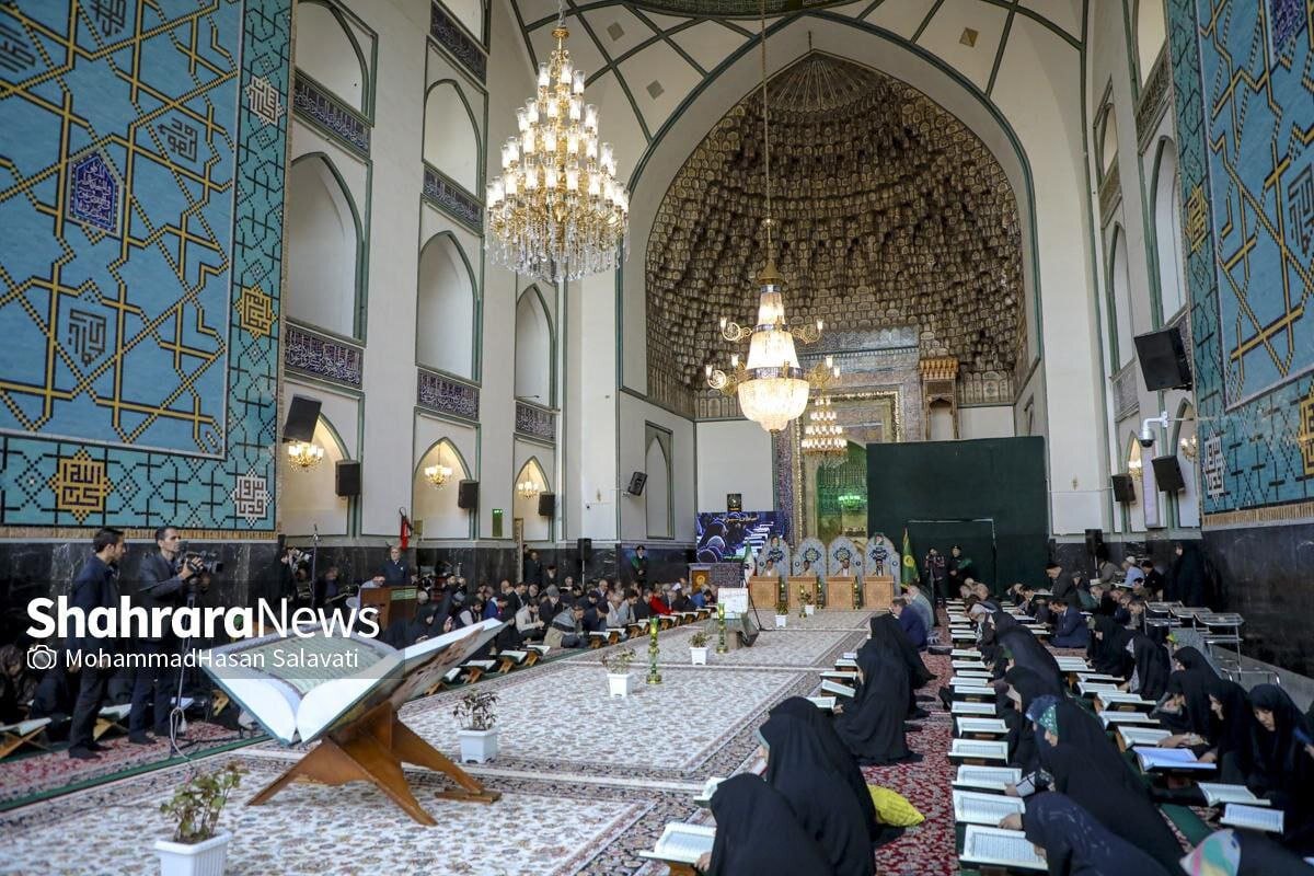 جزءخوانی قرآن کریم در مسجدگوهرشاد حرم مطهر رضوی