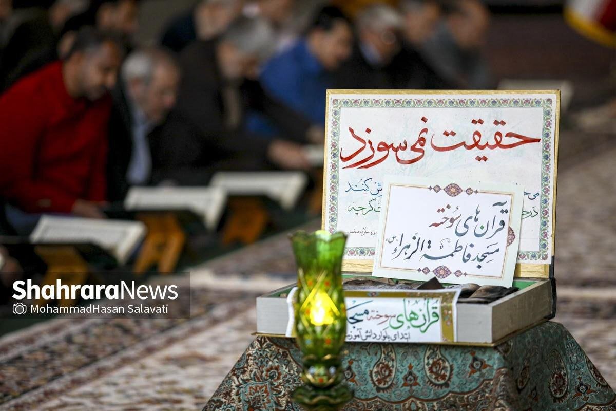 جزءخوانی قرآن کریم در مسجدگوهرشاد حرم مطهر رضوی