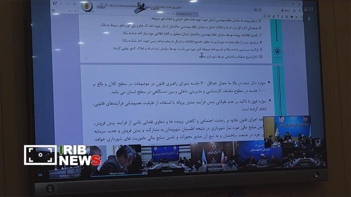 بررسی تمهیدات اجرای قانون الزام به ثبت رسمی معاملات اموال غیرمنقول