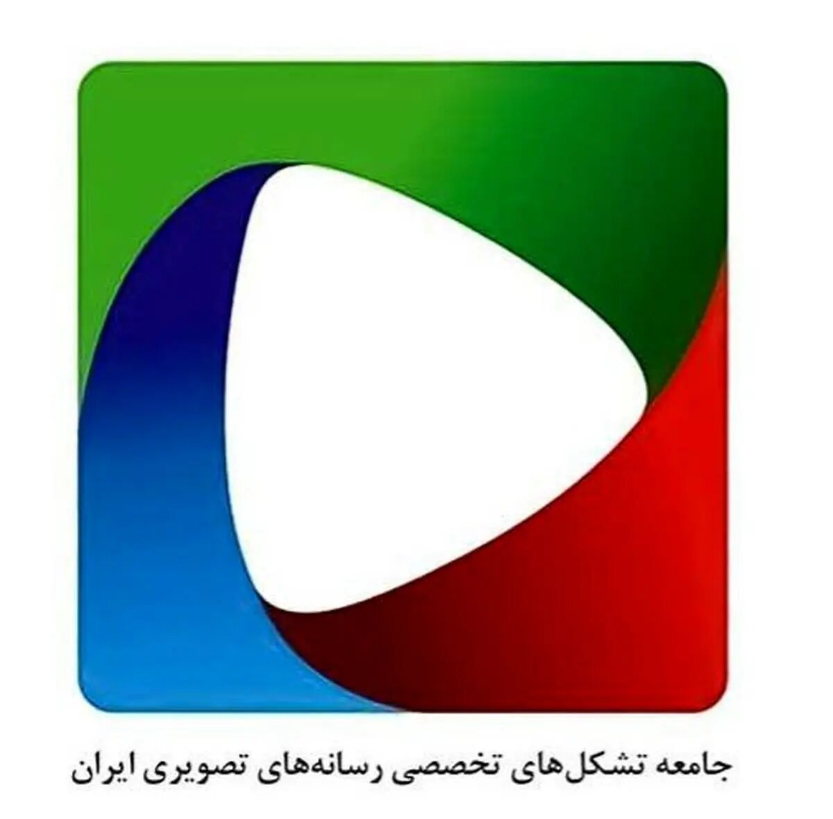 انتقاد جامعه تشکلهای صنفی رسانههای تصویری از طرح حمایت و رسیدگی به تخلفات حوزه صوت و تصویر فراگیر