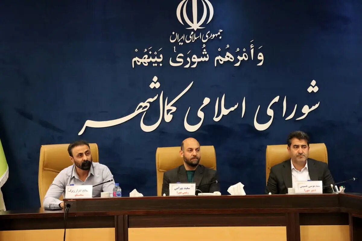 تصویب دفترچه عوارض و کلیات بودجه سال جدید در شورای اسلامی کمالشهر