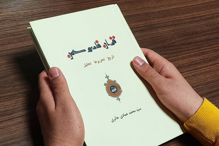 مادر ترجمهها دوباره خوانده شد/ ریشههای ترجمه قرآن روشن شد