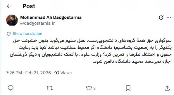 وزارت علوم اجازه نمیدهد محیط دانشگاه ناامن باشد