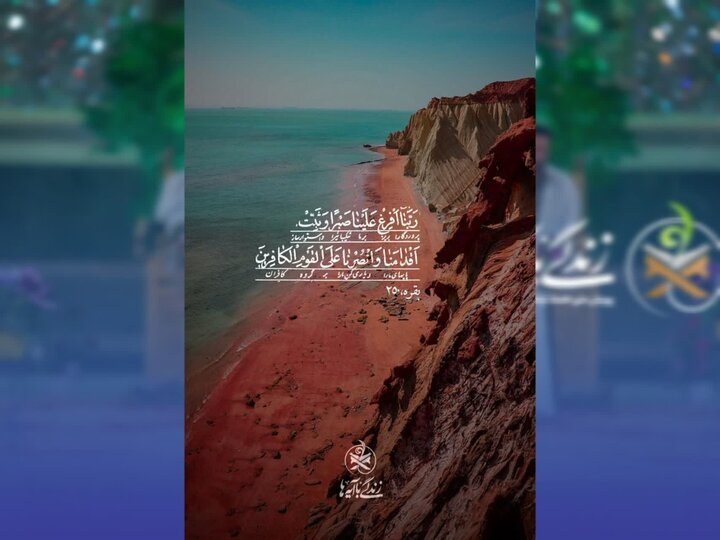 سوال چهارمین روز «زندگی با آیهها» در اصفهان