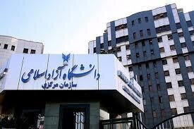 نتایج پذیرش بدون آزمون دانشگاه آزاد در دو مقطع تحصیلی منتشر شد