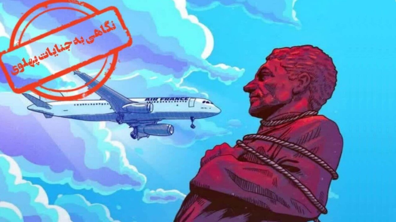 بنویسید خاندان پهلوی بخوانید خاندان خیانت