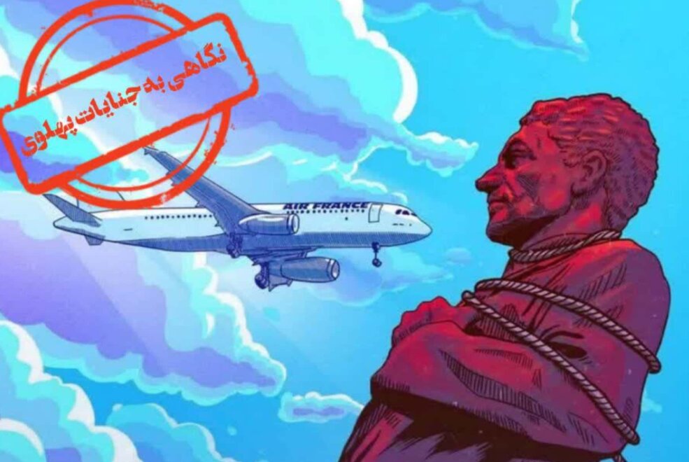 بنویسید خاندان پهلوی بخوانید خاندان خیانت