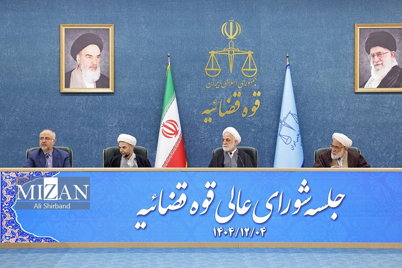عکس/جلسه شورای عالی قوه قضاییه، ۴ اسفند ۱۴۰۴