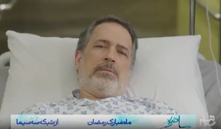 تغییر چهره فرهاد جم پس از 31 سال در «ساهره» همه را متحیر کرد