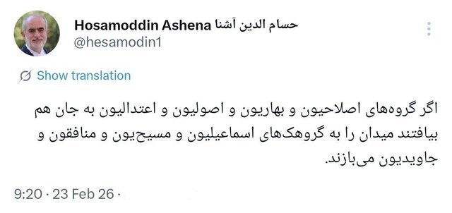 هشدار آشنا درباره عاقبت اختلاف جریانات سیاسی داخلی