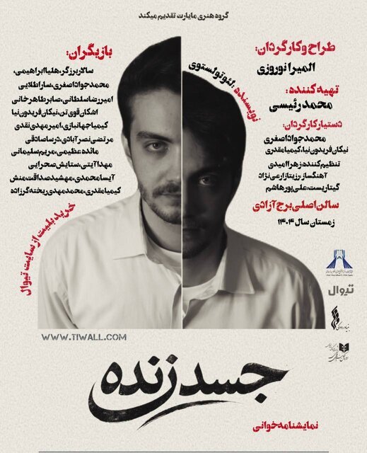 خبری از اجرای دو تئاتر