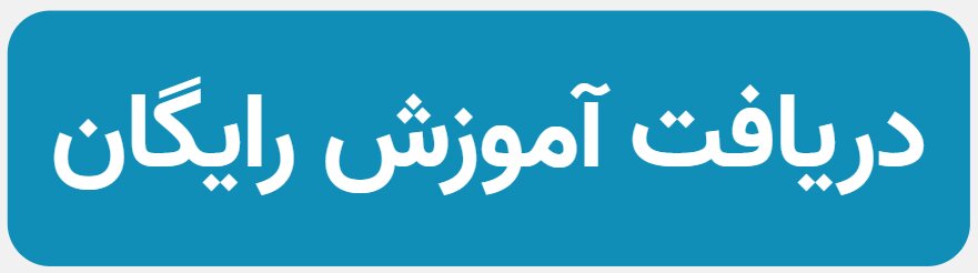 آموزش زبان انگلیسی از صفر؛ فقط با چند جلسه رایگان