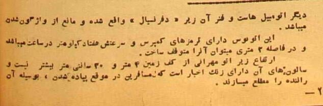 عکس اولین اتوبوس دوطبقه تهران را ببینید