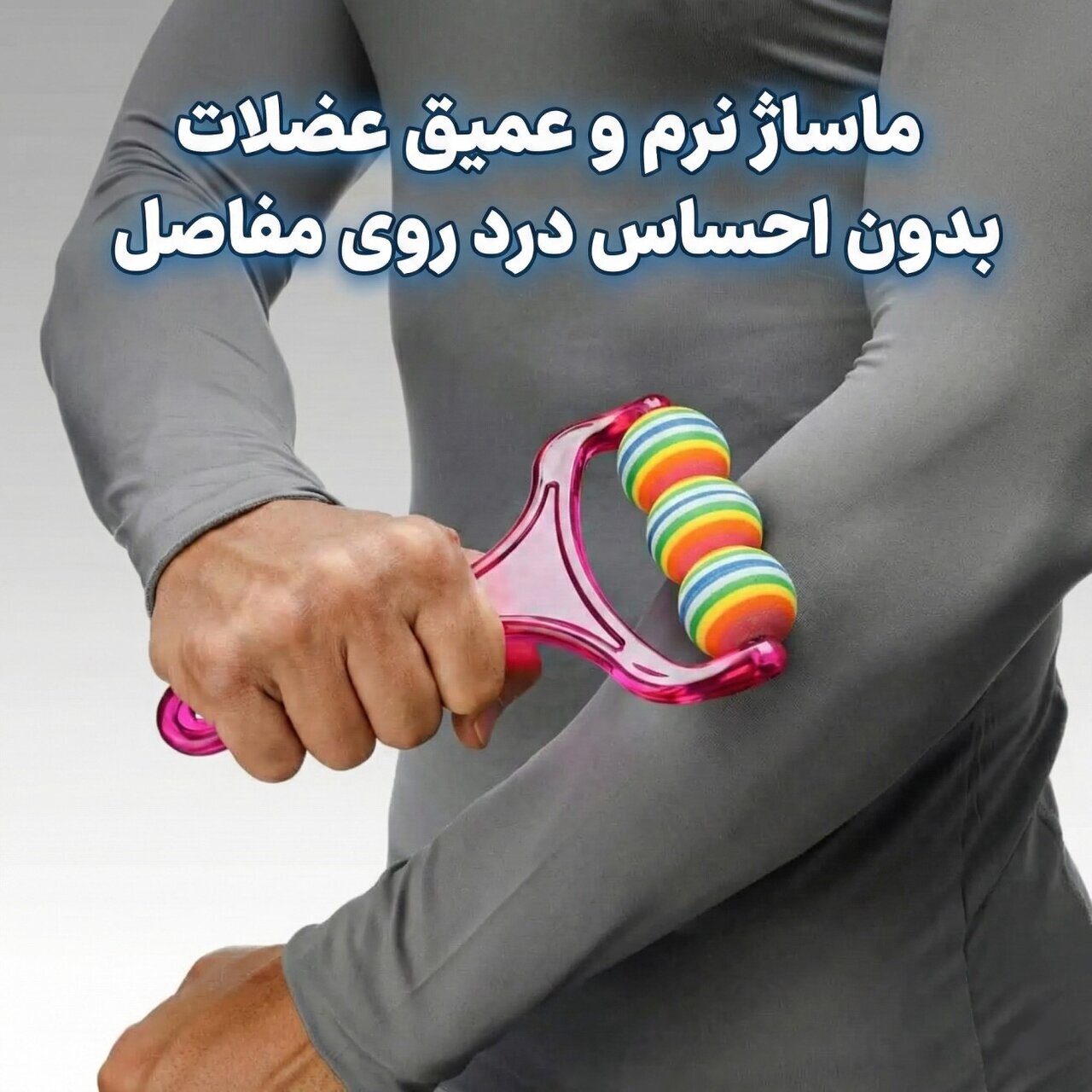 جادوی زیر میز؛ چرا نمی‌توانیم پاهایمان را از روی این غلتک فومی برداریم؟