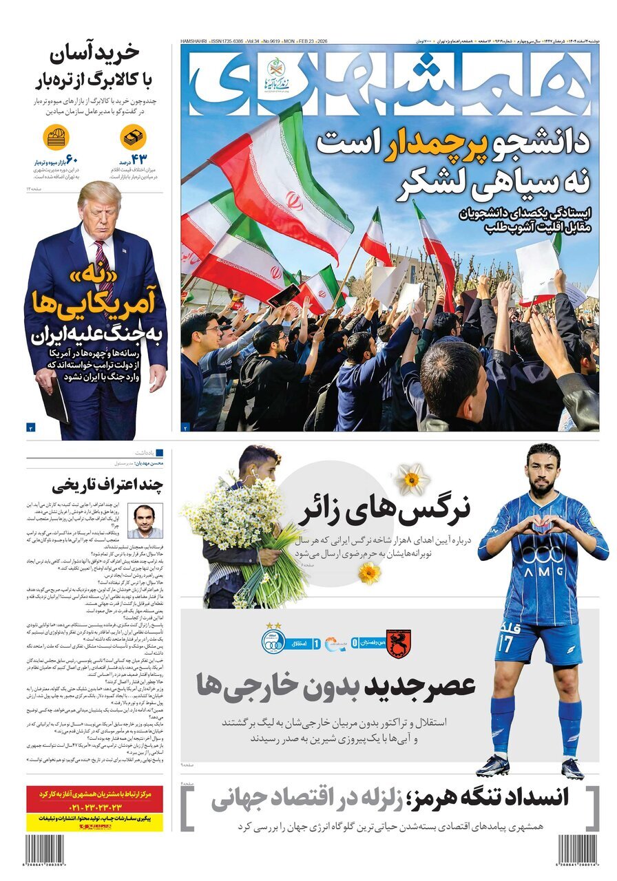 دانشجو پرچمدار است نه سیاهی لشکر | خرید آسان با کالابرگ از تره‌بار