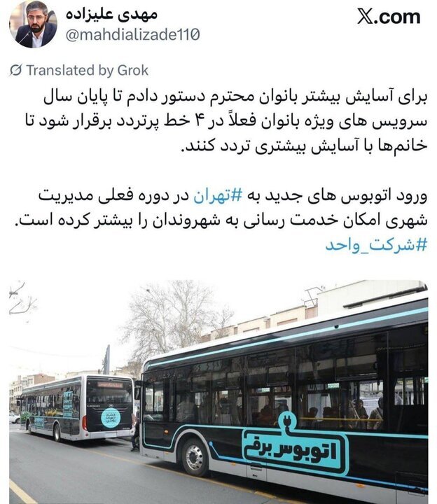 فعالیت سرویس‌های ویژه اتوبوس‌ برای بانوان در ۴ خط پرتردد