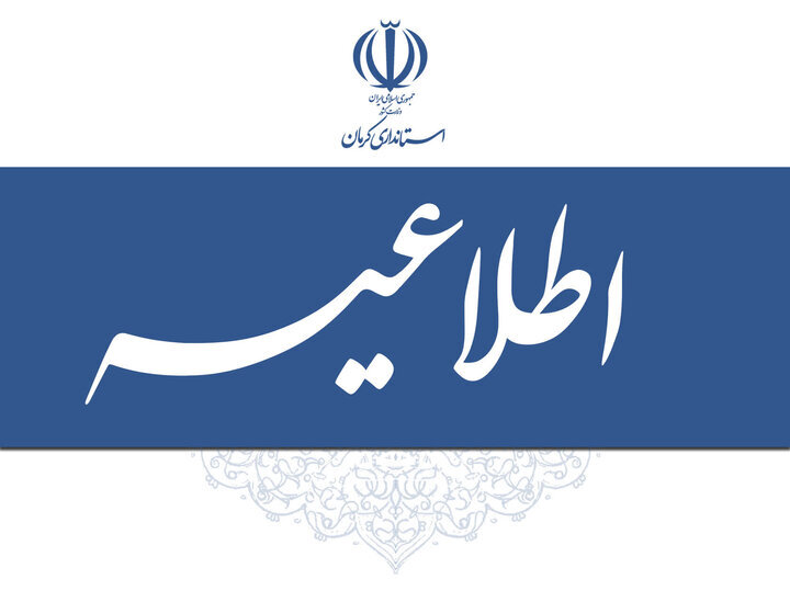 مدیریت بحران کرمان نسبت به افزایش آلودگی هوا در روز سه‌شنبه هشدار داد