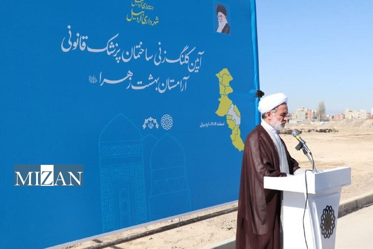 رئیس کل دادگستری اردبیل: باید از ظرفیت شوراهای حل اختلاف برای تسهیل در اجرای احکام و تحکیم صلح و سازش بهرهگیری کرد